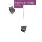  новый отвечающий для математика рабочая тетрадь / высота .. Хара 