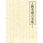.. новый прекрасный юг . полное собрание сочинений no. 2 шт / новый прекрасный юг .
