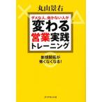dame. человек, направление . нет человек . меняется предприятие практика тренировка новый ..... нет становится!/ Maruyama . правый 