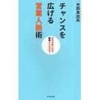  Chance . распространять предприятие человек .. собственный . продажа включая, результат .....!/ Yoshino подлинный . прекрасный 