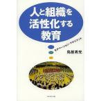  человек . организация .... делать образование mochi беж .n* management / тории превосходящий свет 