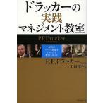 do Rucker. практика management .. управление. настоящий . проблема .. краб делать . решение ..../P.F.do Rucker /* выступление сверху рисовое поле . сырой 