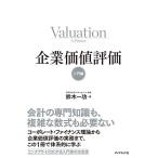  enterprise price appraisal introduction compilation / Suzuki one .