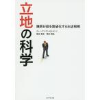 . земля. наука . покупка line перемещение . численное значение . делать . магазин стратегия /.книга@. история /.книга@ Takahiro 
