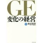 GE изменение. управление / Kumagaya ..