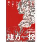  район один .... ... есть. сейчас, Satsuma. земля из . флаг ..../ скала мыс . Taro 