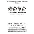  срок службы переворот Well-being Innovation супер много пункт здоровье большой данные . здоровье. будущее . порез ...: самый короткий жизнь префектура c пробовать /. рисовое поле . сырой /. внизу . один 