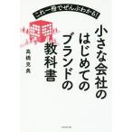  маленький фирменный впервые .. бренд. учебник это один шт. .... понимать!/ Takahashi Katsunori 