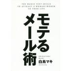 mote. mail ./ лебедь maki