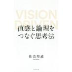 прямой чувство . теория ....... закон VISION DRIVEN/....