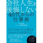  фирма жизнь . после . не делать 40 плата c работа ./ камень гора ../pa-soru обобщенный изучение место 