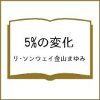 ( предварительный заказ )5%. изменение /li*son way золотой гора ...