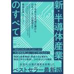  новый * половина проводник промышленность. все AI. главный .. наконечник предприятие из Япония производитель. выставка . до /. земля правильный .