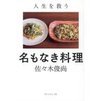 ( предварительный заказ ) жизнь ... название . нет кулинария 