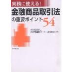  финансовый товар сделка закон. важное отметка 54 деловая практика . можно использовать!/ река . самец ./ команда новый финансовый закон старт ti