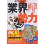  новейший промышленные круги . сила карта ультра перемещение. ano промышленные круги ..- станете .. . один глаз ..!!/ весь takazyuki