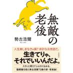  непревзойденный . после /. старый ..