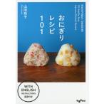  рисовый шарик онигири рецепт 101/ гора рисовое поле ..