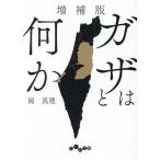 ga The - какой-либо / холм подлинный .