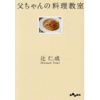 . Chan. кулинария ../ Tsuji Jinsei 
