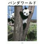  Panda world We love PANDA/ средний река прекрасный .