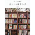  мы. чтение жизнь 11 человек. книжный шкаф . love чтение / Ooshima ..