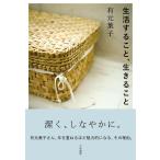  жизнь сделать, сырой ..../ иметь изначальный лист .