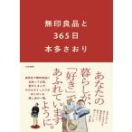 くらしの知恵、節約の本