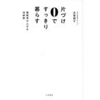  одна сторона ..0. аккуратный ... работа показатель . сверху .. место хранения ./ старый . оригинальный .