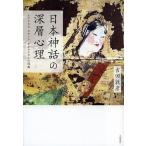  Япония миф. глубокий слой менталитет ama терраса s Sano .o ho kninsi. роль / Yoshida ..