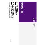 .. язык .... самый период futoshi flat . война * битва . человек .. сбор. подлинный реальный / дуб мыс . один .