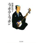  Nipponia * Nippon / криптомерия . город Хюга .