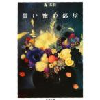 .. меласса. часть магазин / Mori Mari 