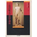  Mishima Yukio. прекрасный . курс / Mishima Yukio /. река .