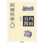  Uchida Hyakken сборник .1/ внутри рисовое поле 100 ..