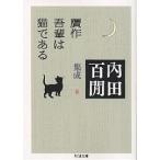  Uchida Hyakken сборник .8/ внутри рисовое поле 100 ..