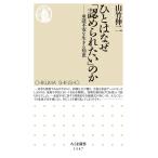 hi - почему [.... хочет ]. . одобрение не дешево . сырой .. мудрость / гора бамбук . 2 