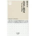  старый документ .. документ . слова. японский язык история / рисовое поле средний . большой 