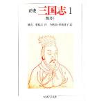  правильный история Annals of Three Kingdoms 1/../. сосна ./ сейчас ястреб подлинный 