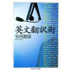  на английском языке письменный перевод ./ дешево запад . самец 