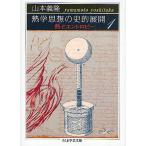 .. мысль. история . развитие ..en Toro pi-1/ Yamamoto ..