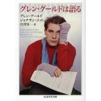  Glenn *g-rudo. язык ./ Glenn *g-rudo/ Jonathan * раскладушка /... один 