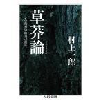 .. теория эта . бог история . сам осмотр доказательство / Мураками один .