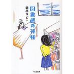  библиотека. бог sama /. хвост ...