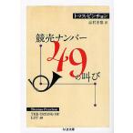 .. номер 49. ../ Thomas * прищепка .n/.. правильный самец 