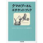 �N�}�̃v�[����G�`�P�b�g�E�u�b�N/A�DA�D�~����/E�DH�D�V�F�p�[�h/�����b�T�E�h�[�t�}���E�t�����X