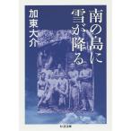  тропический остров . снег .../. восток большой .