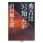  превосходящий . да ...../ Yamada Futaro 