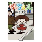 . Chan / лев документ шесть 