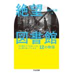 .. библиотека .. прямой . похоже . нет время, сердце .........12. история / голова дерево ..